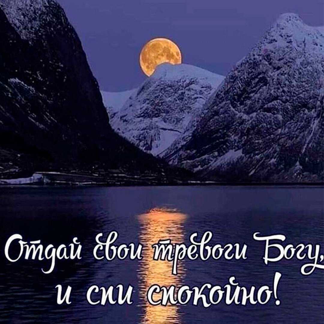 Ангела хранителя ко сну что ответить