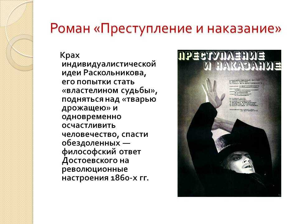 Сны раскольникова в романе «преступление и наказание» (ф.м. достоевский)