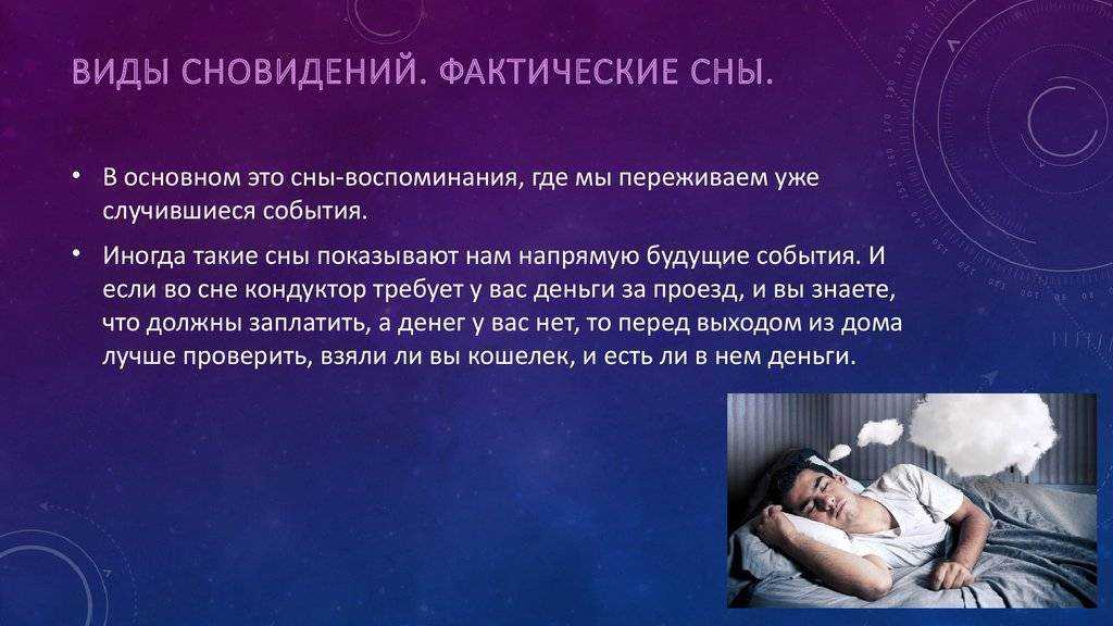 Сонник грязные ноги