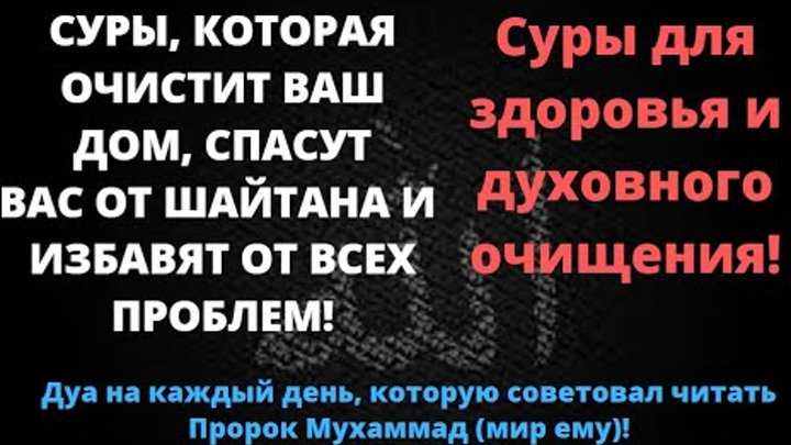 Молитва от шайтанов в исламе