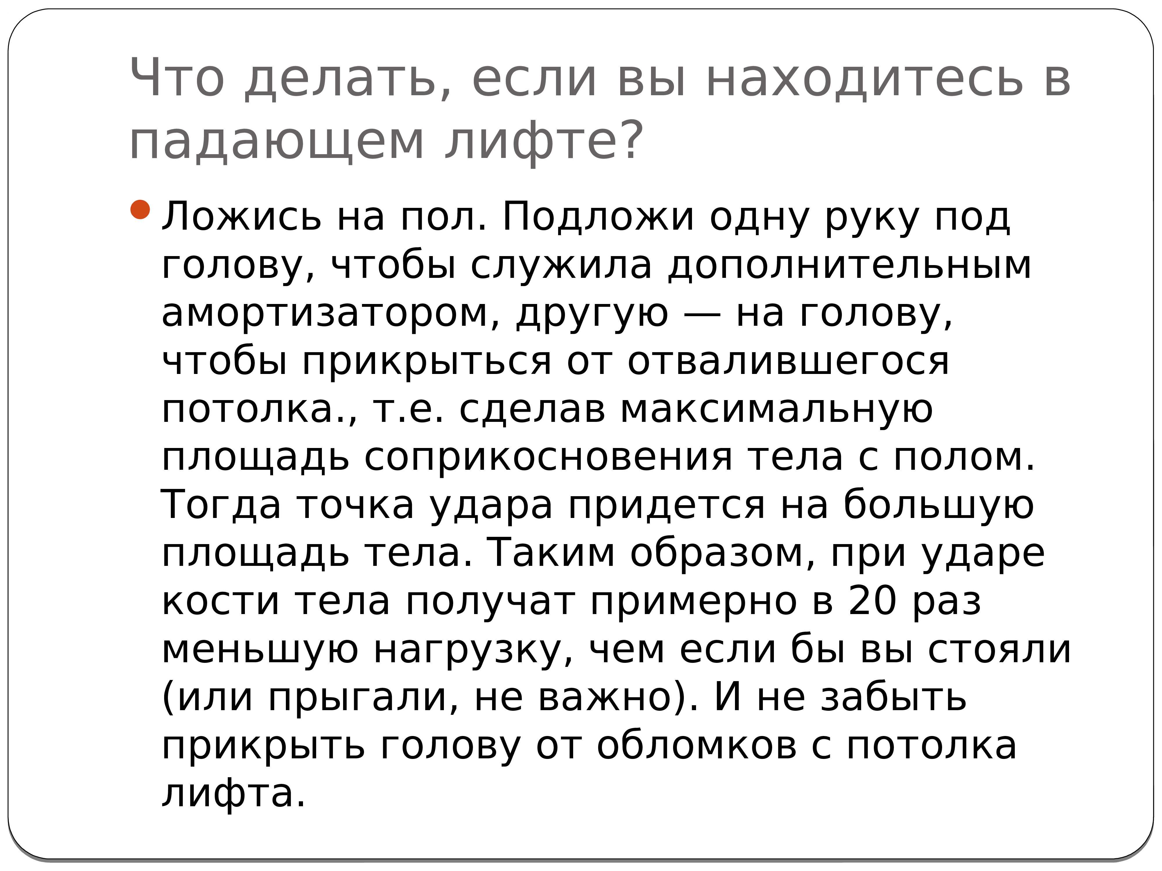 Лифт в соннике: что означает застрять в нем, ехать вверх или вниз, видеть старую или новую кабинку