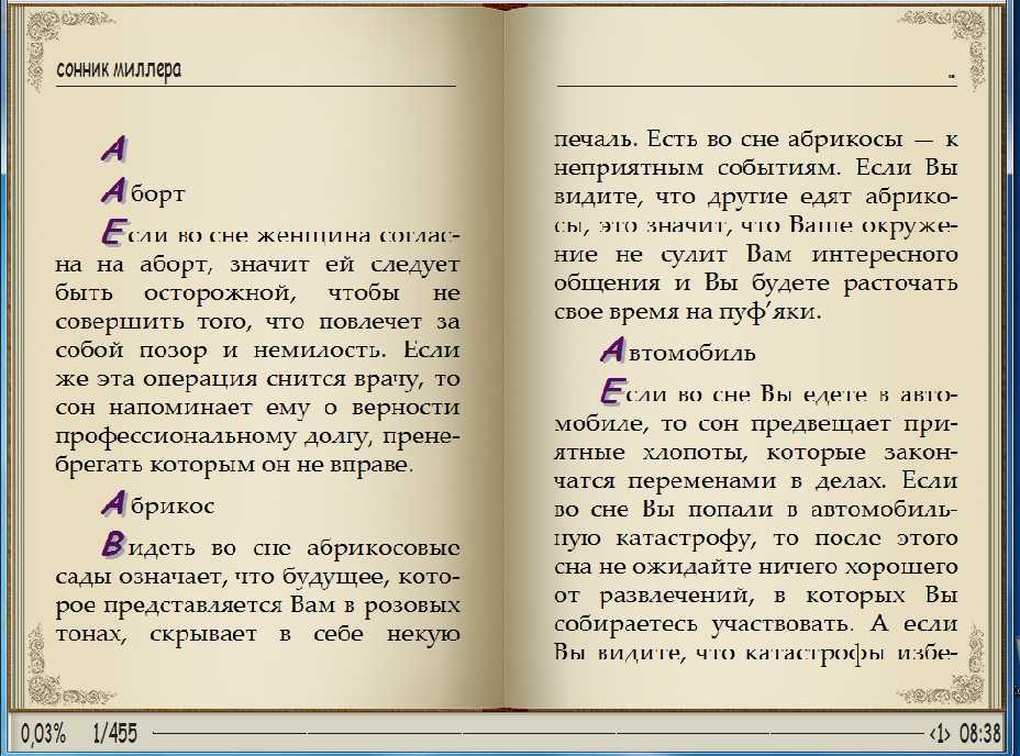 Красный цвет является самым броским из всех существующих Он символизирует опасность, страсть, любовь, мудрость и власть Но что означают видения, в которых