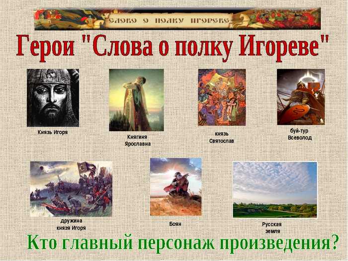 О чем сон святослава слово о полку игореве?