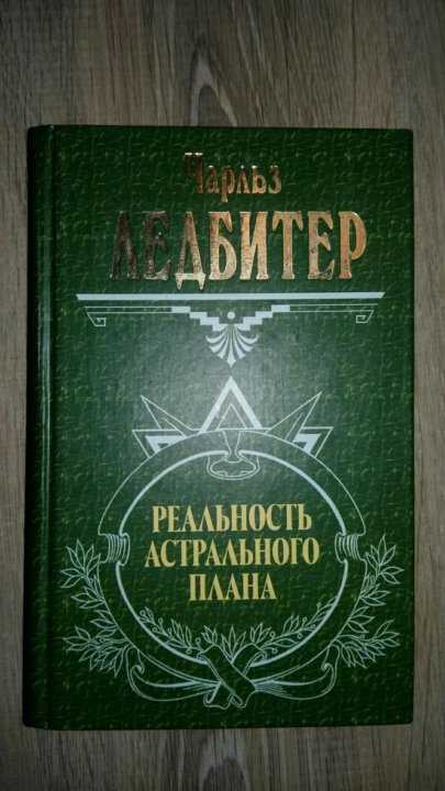 Астральные путешествия – как попасть в параллельный мир
