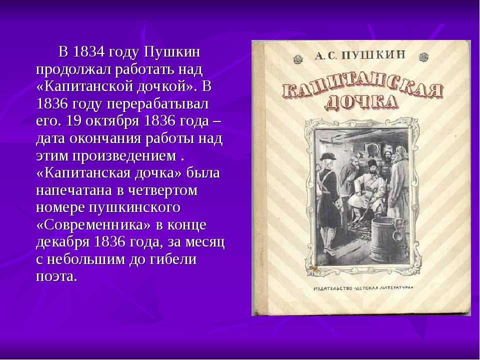 Пушкин на 50 языках