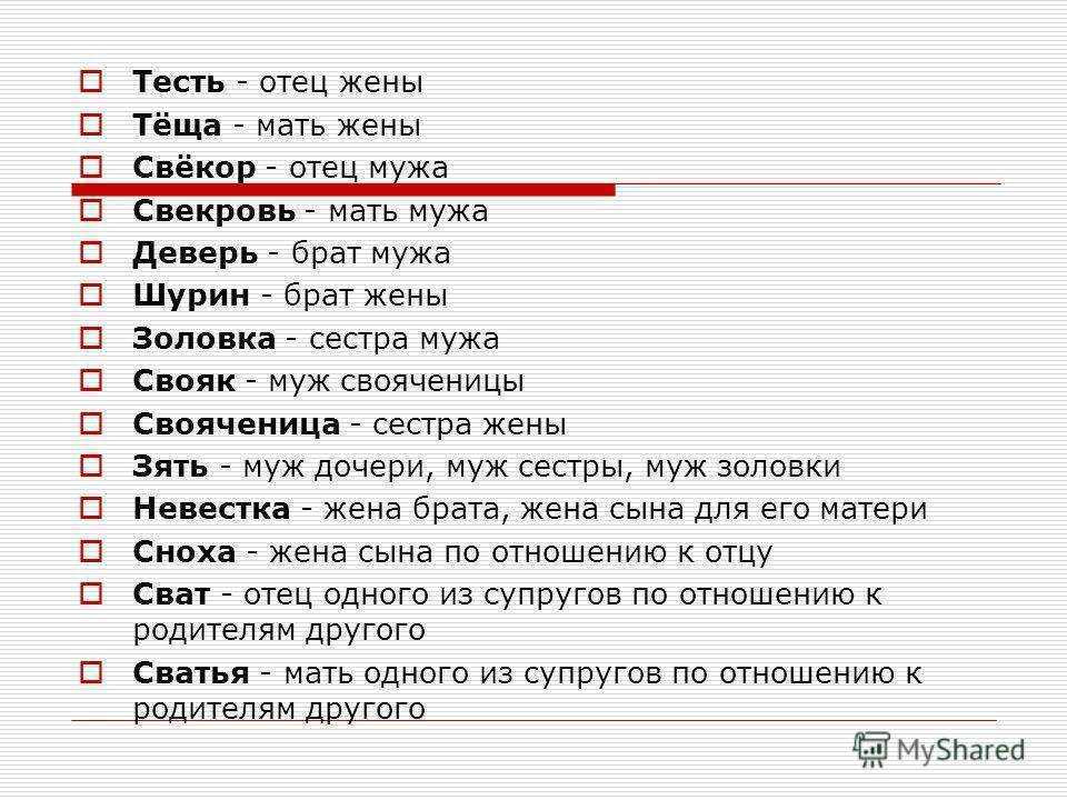 К чему снится бывший зять теще - толкование сна