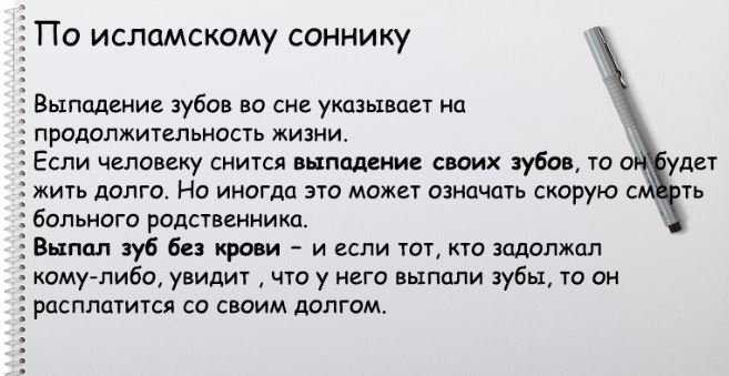 Вставлять зубы во сне — астрология, гороскопы и сновидения
