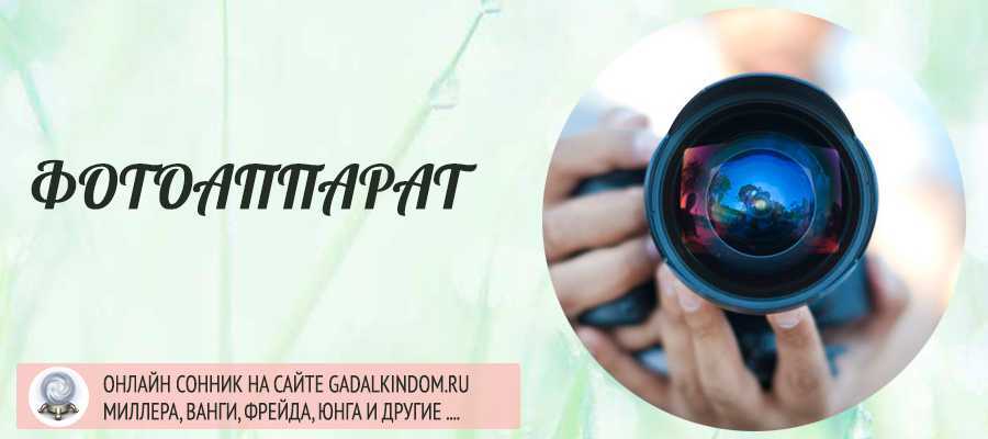 К чему снится фотография умершего — сонник фото с любимым