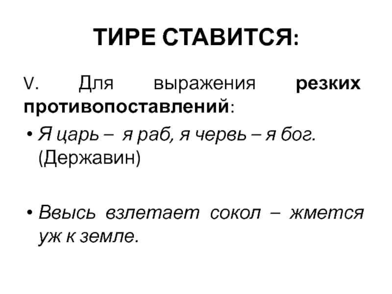 Еще несколько слов несколько ласк от матери и крепкий сон овладел мною почему ставится тире