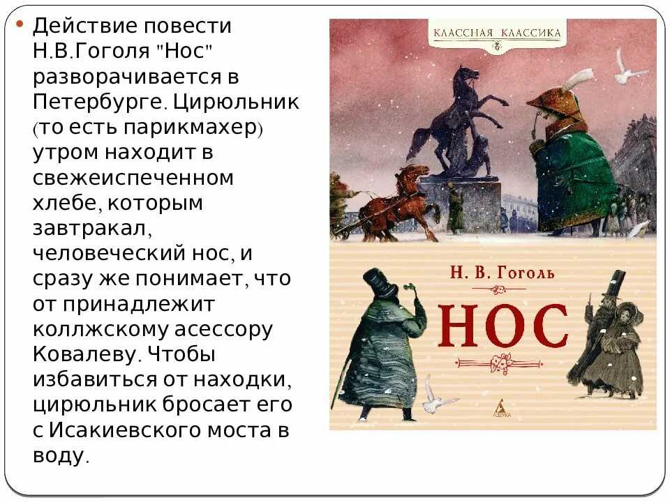 Малая родина носов краткое содержание