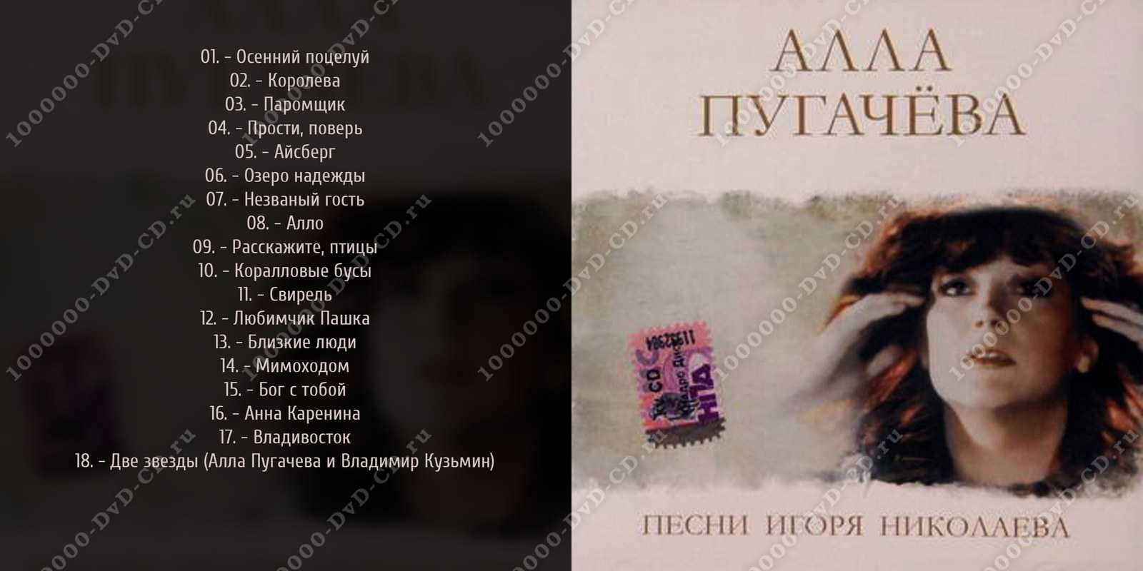 Авторы песни "любовь похожая на сон": подробная информация и интересные факты