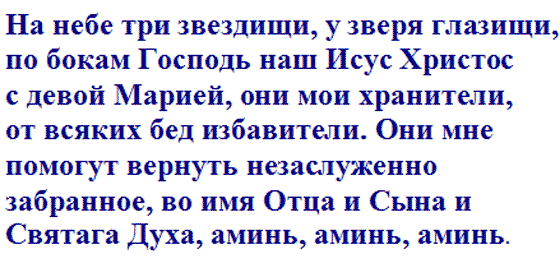 Как быстро найти пропавшие в доме вещи: договариваемся с домовым и читаем молитву