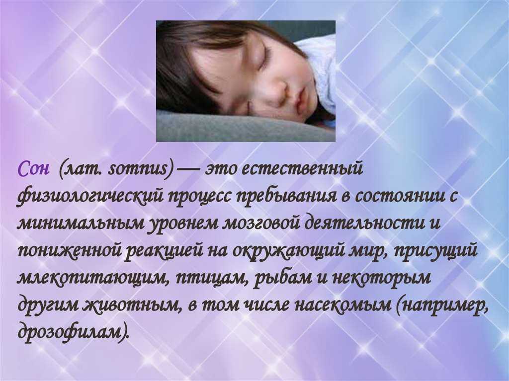 Толкование сна: заниматься любовью с мамой