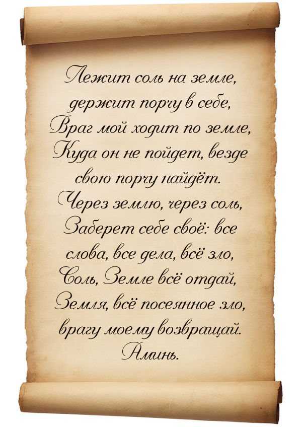 Что такое крадник — как определить и снять это магическое воздействие?