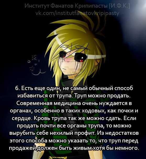 Все персонажи крипипасты: имена, фото, страшные истории. топ 100 героев