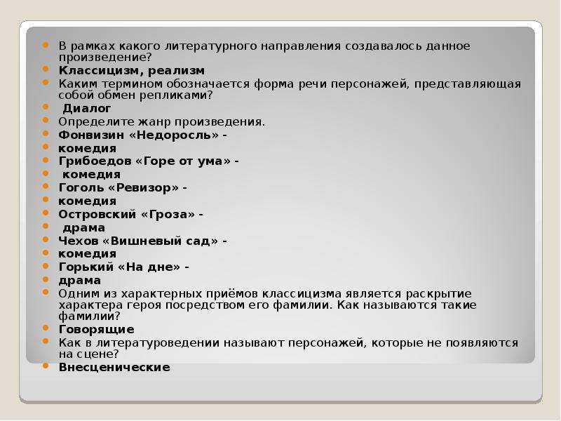 Какие существуют средства выразительности речи?