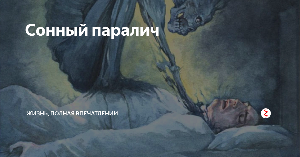 Почему я не сплю но вижу сон: причины и возможные решения