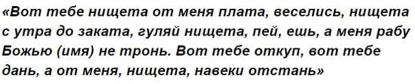 Самые сильные заговоры на деньги и удачу в домашних условиях