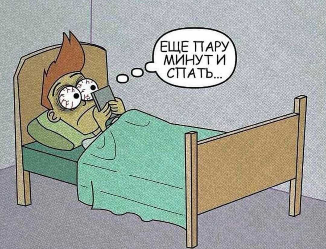 Когда поспал днем мем: забавные и смешные фразы и изображения