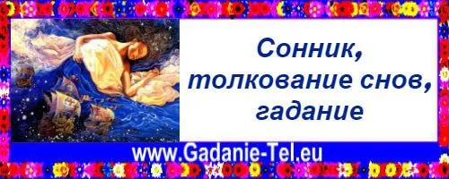 К чему снится новое платье — 50 значений