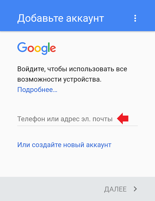 Как войти в аккаунт google на телефоне и пк?