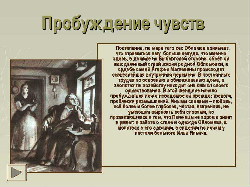 Пейзаж и его функции в романе «обломов»