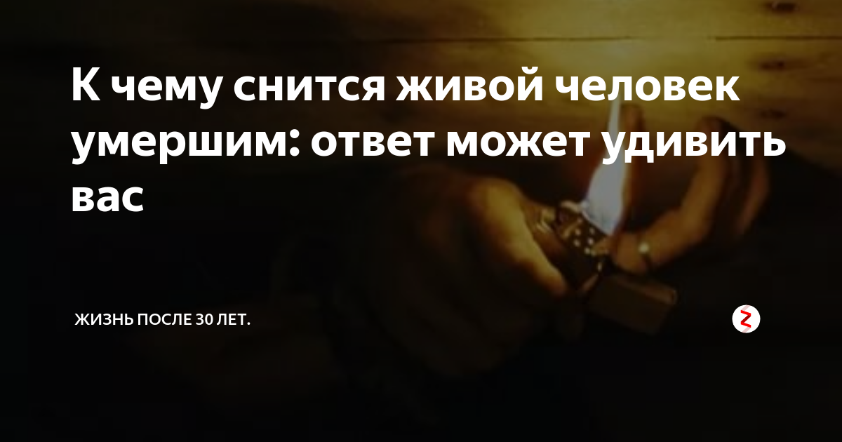 К чему снится умерший сын - 34 толкования