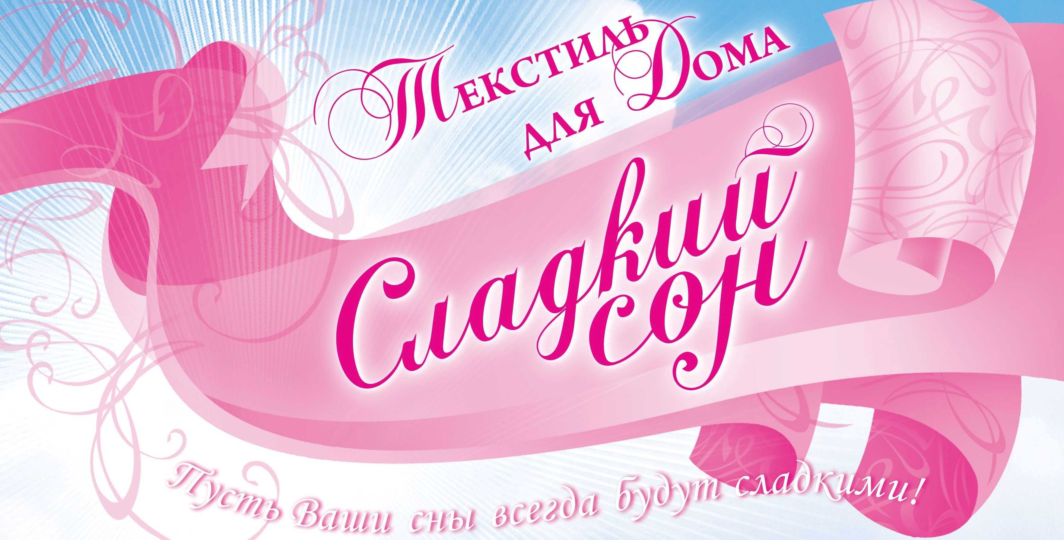 Сладкий сон мелеуз телефон - finansenews