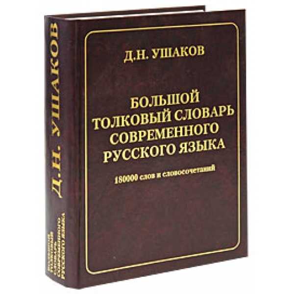 Фразеологизмы