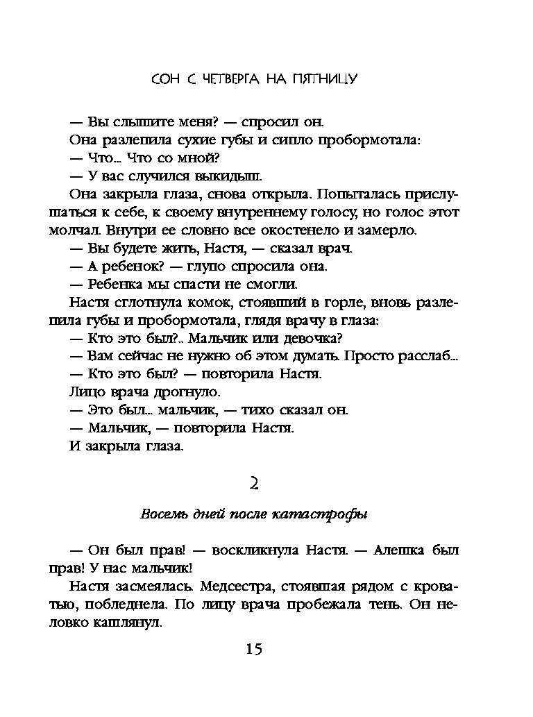 К чему снится бывший парень: с четверга на пятницу, один или вместе с ребенком