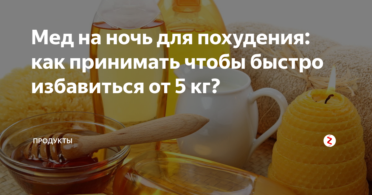 Плюсы и минусы употребления медовой воды, рецепты и отзывы