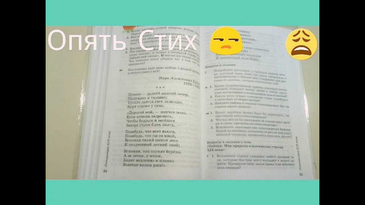 Проверенный способ как быстро выучить стих, поэму или басню. учимся во сне