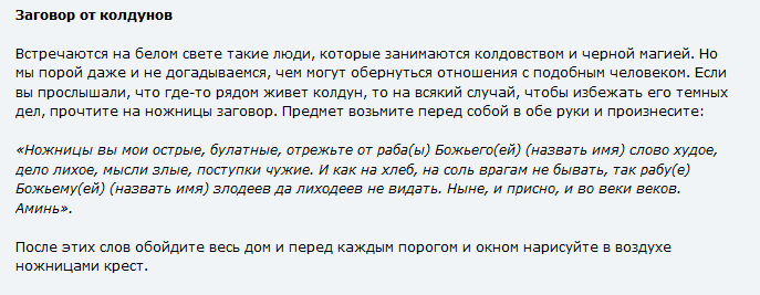 Самостоятельные заговоры на удачу и деньги