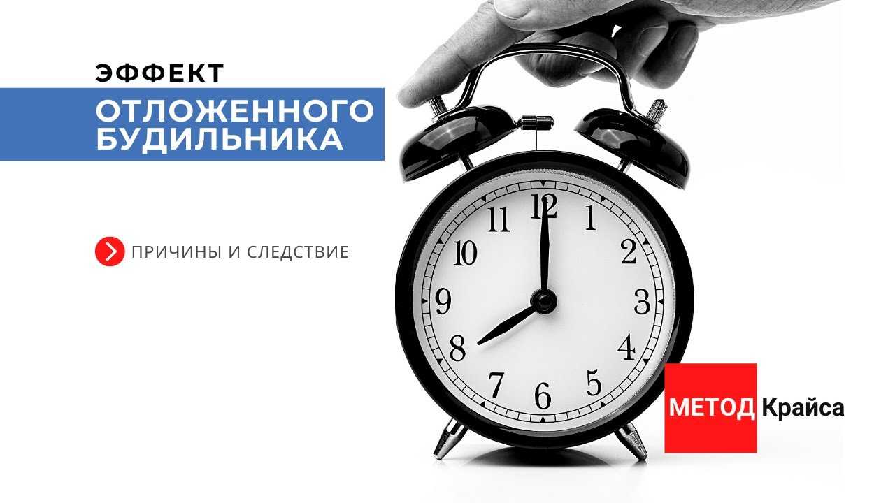 Как услышать будильник: учимся вставать вовремя