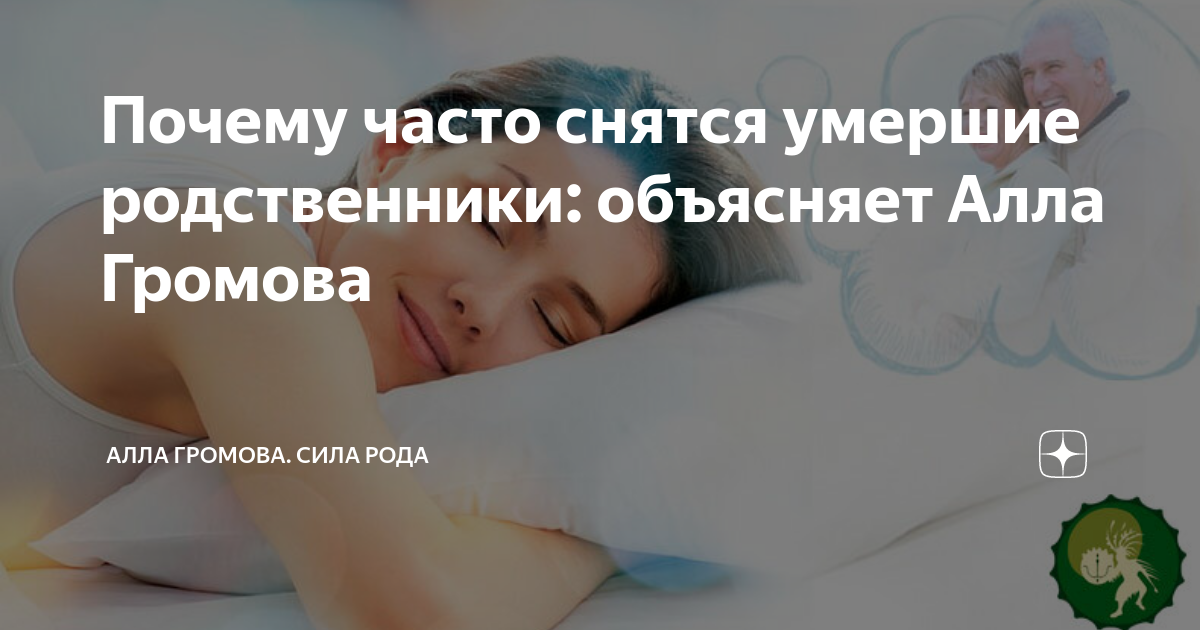 Покойник во сне дает деньги - как правильно относится к таким снам