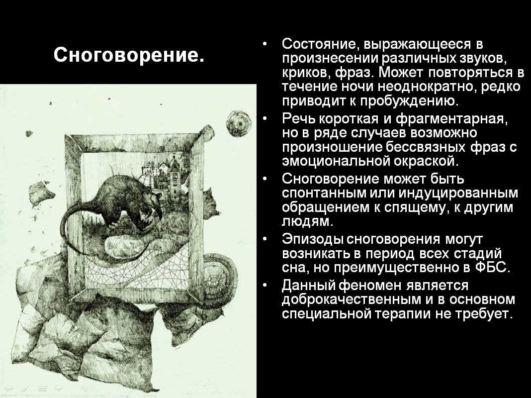К чему снится вой волков: значение сна, самое полное толкование сновидений по соннику - tolksnov.ru