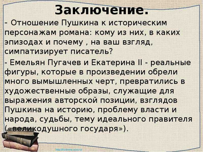 Сон петра гринева: анализ эпизода из романа «капитанская дочка» - tarologiay.ru
