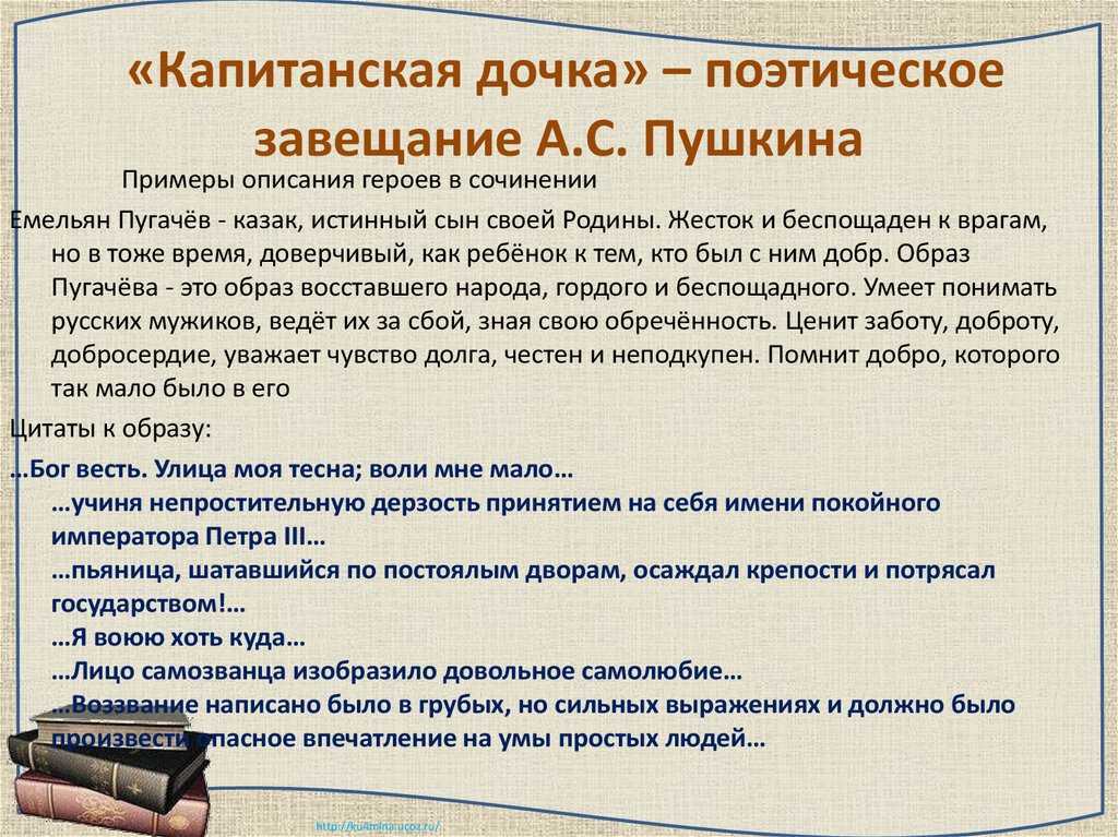 Сон петра гринева - анализ эпизода в романе а.с. пушкина «капитанская дочка»