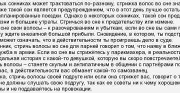 Что значит просить помощи во сне: к чему снится сон, что предвещает?
