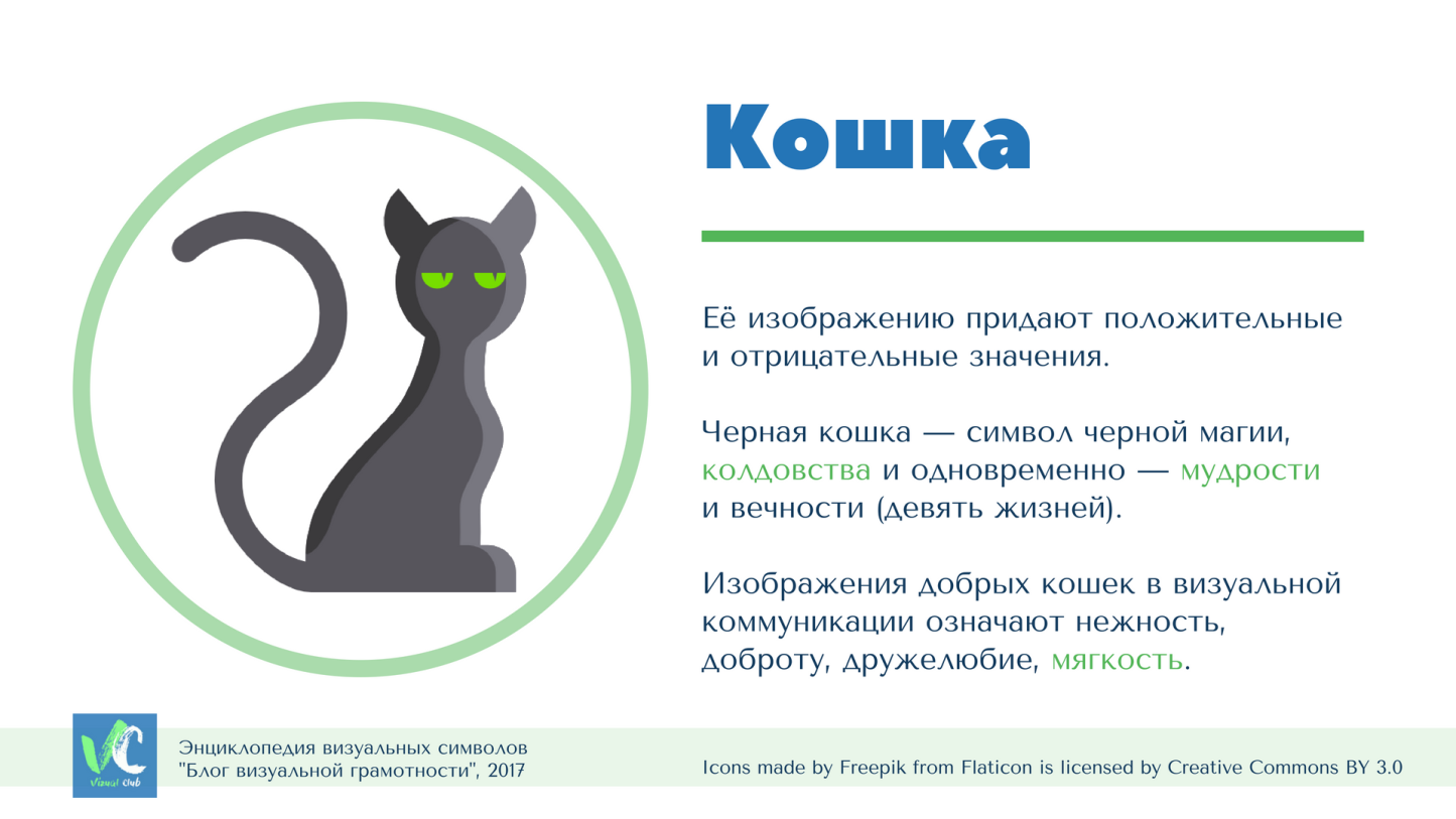 Кошки во сне чаще всего ассоциируются с врагами и завистниками Однако это не всегда верно Вот, к примеру, сонник потерять кота расшифровывает как избавление