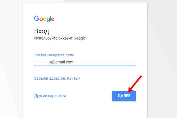 Google аккаунт: регистрация, восстановление, удаление, настройки