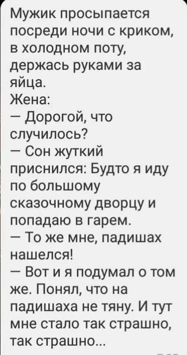 Что значит просить помощи во сне: к чему снится сон, что предвещает?