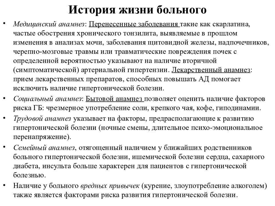 Описание осанки в истории болезни