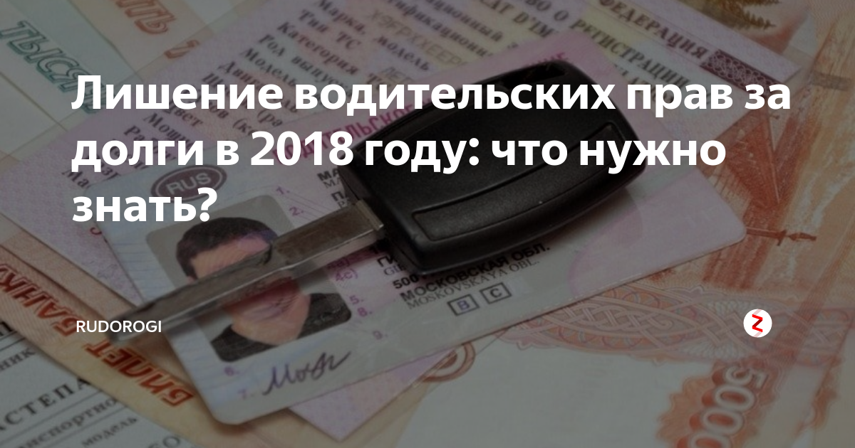 Видеть во сне водительское удостоверение