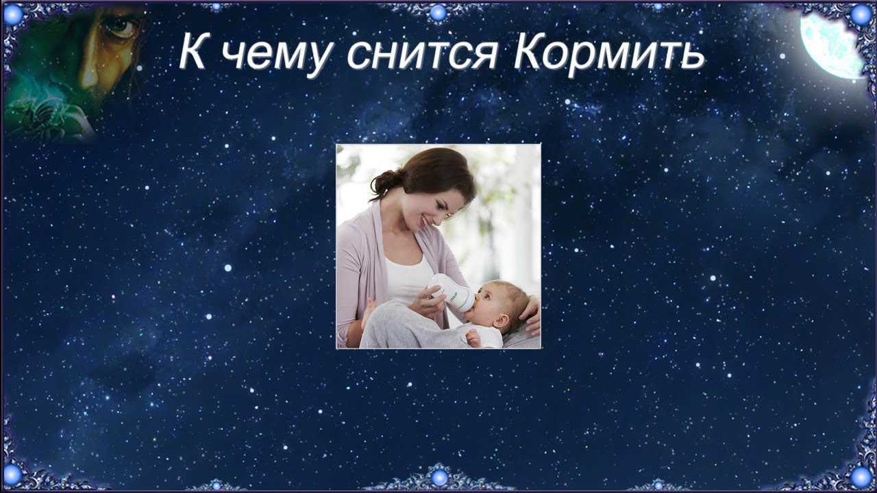 К чему снится родить девочку? толкование по 40 сонникам
