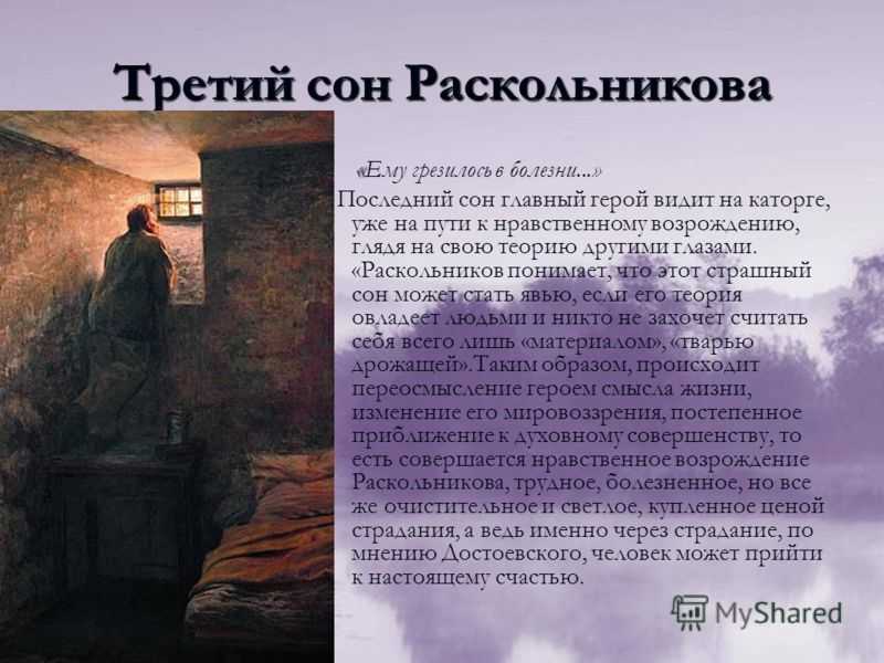 Двойники раскольникова лужин и свидригайлов - сочинение