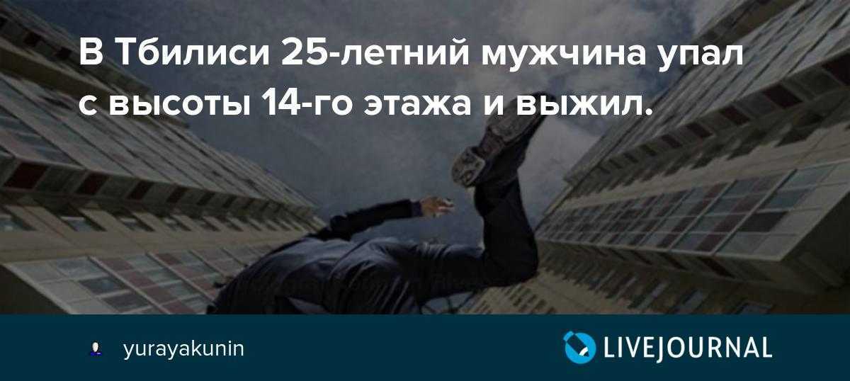 Падает дом по соннику