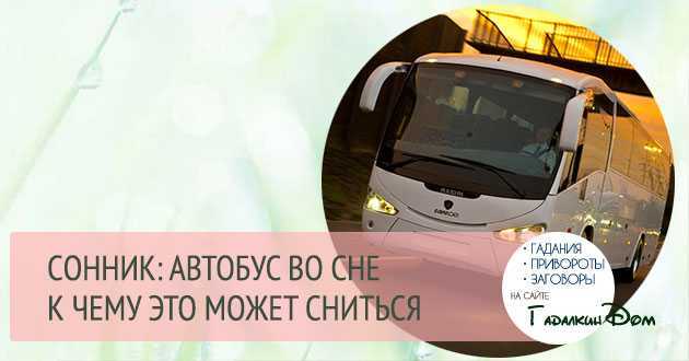 Сонник: билет к чему снится билет во сне приснился
