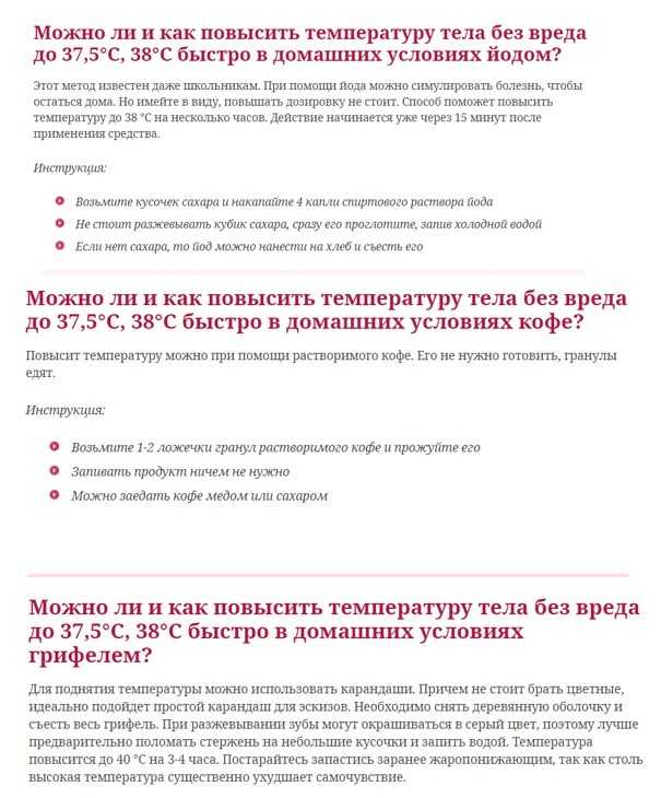 Как поднять температуру солью. как можно поднять температуру тела быстро, способы.