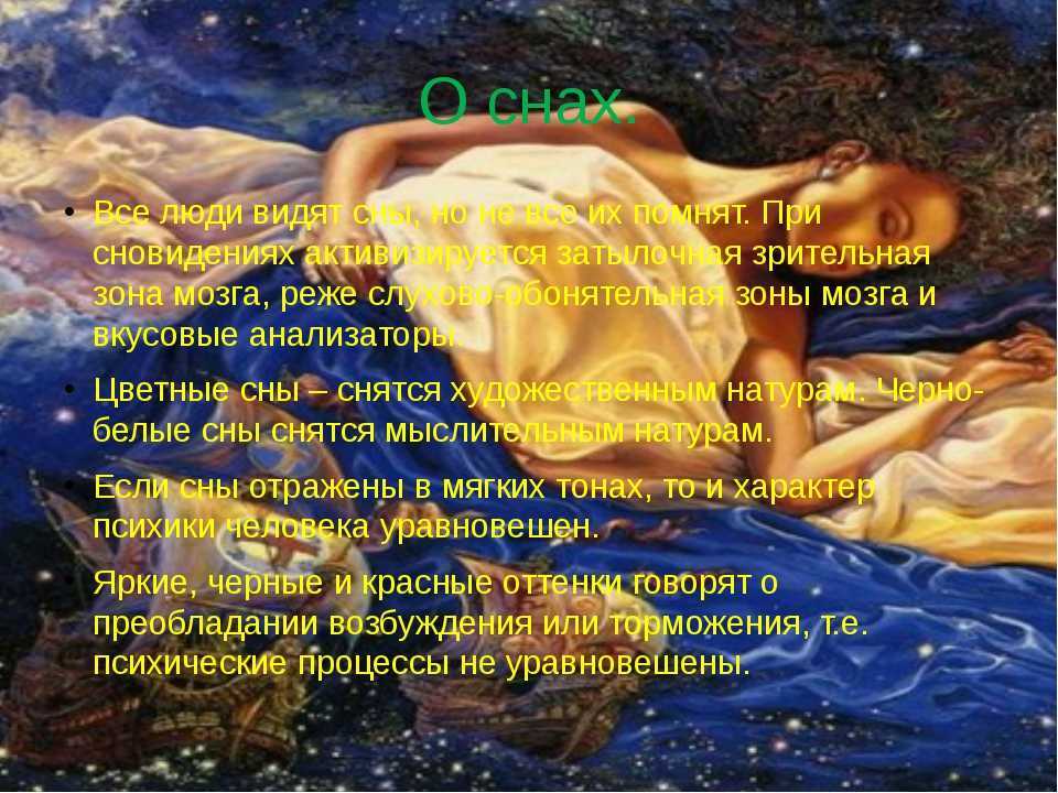 К чему снится плавать в море: для женщины, в чистой воде, с рыбами